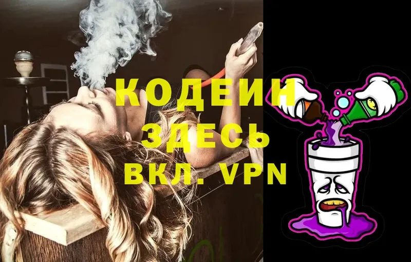 что такое наркотик  Бузулук  Кодеиновый сироп Lean Purple Drank 