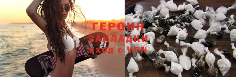 Героин Heroin  Бузулук 