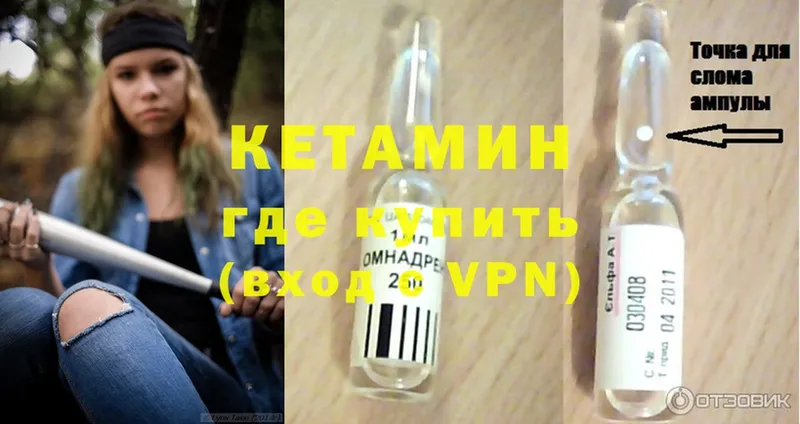 Кетамин VHQ  Бузулук 